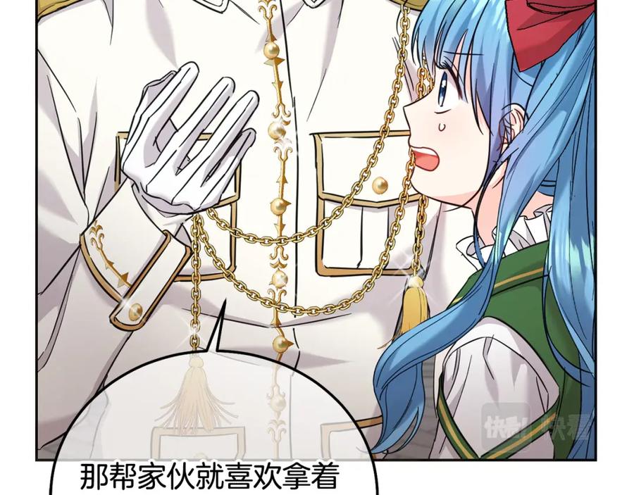 坏蛋们的掌上千金 - 第71话 哥哥要背叛家族？ - 第14张图