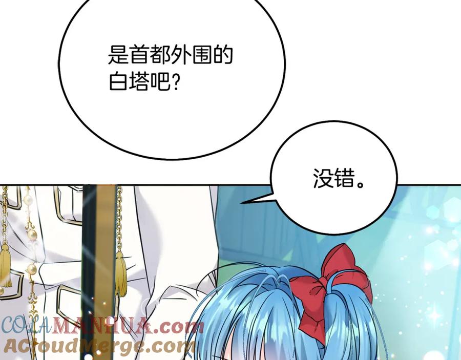 坏蛋们的掌上千金 - 第71话 哥哥要背叛家族？ - 第57张图