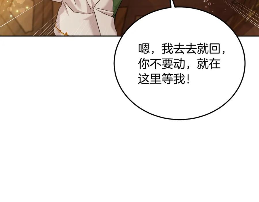 坏蛋们的掌上千金 - 第71话 哥哥要背叛家族？ - 第204张图