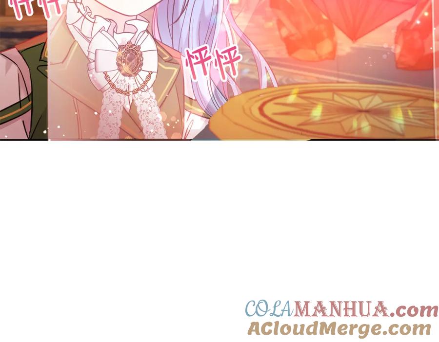 坏蛋们的掌上千金 - 第71话 哥哥要背叛家族？ - 第233张图