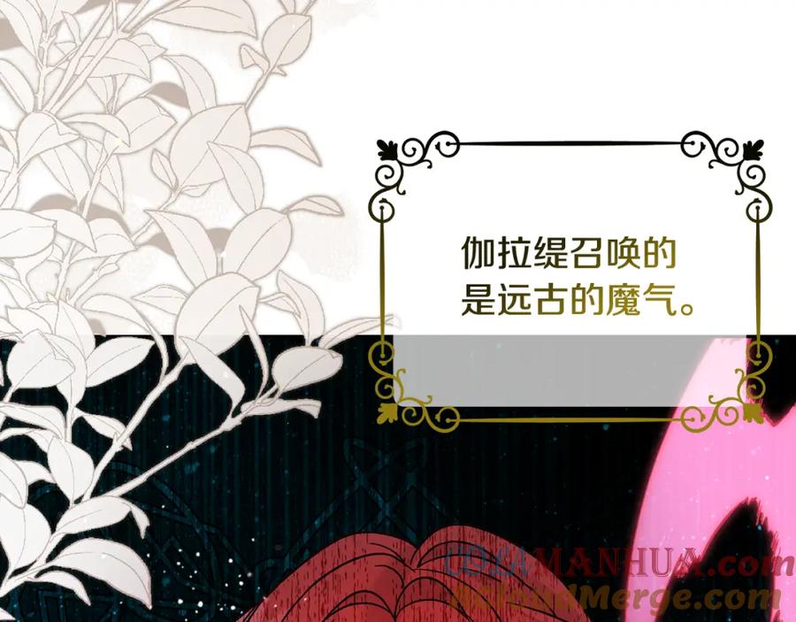 坏蛋们的掌上千金 - 第71话 哥哥要背叛家族？ - 第133张图