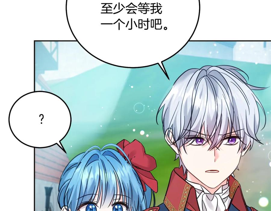 坏蛋们的掌上千金 - 第71话 哥哥要背叛家族？ - 第38张图