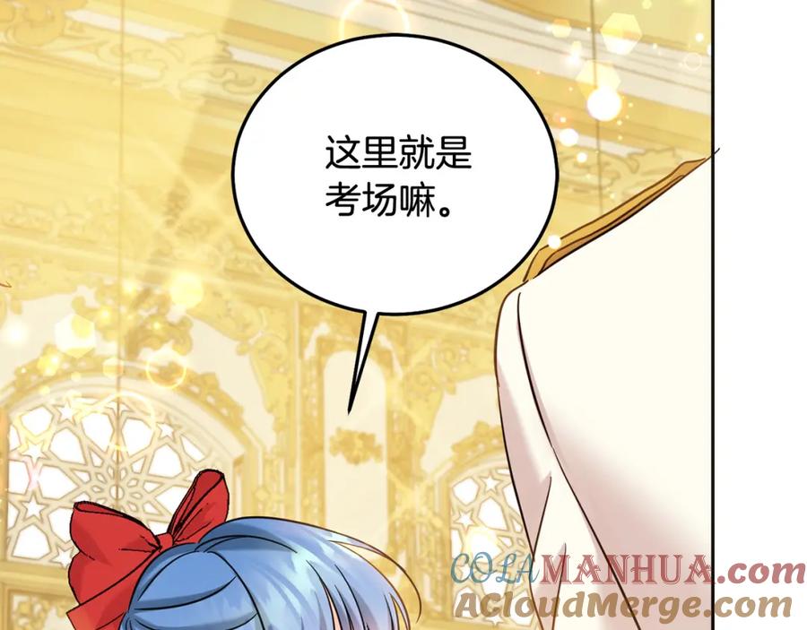 坏蛋们的掌上千金 - 第71话 哥哥要背叛家族？ - 第97张图