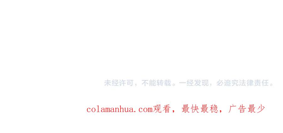 坏蛋们的掌上千金 - 第71话 哥哥要背叛家族？ - 第243张图