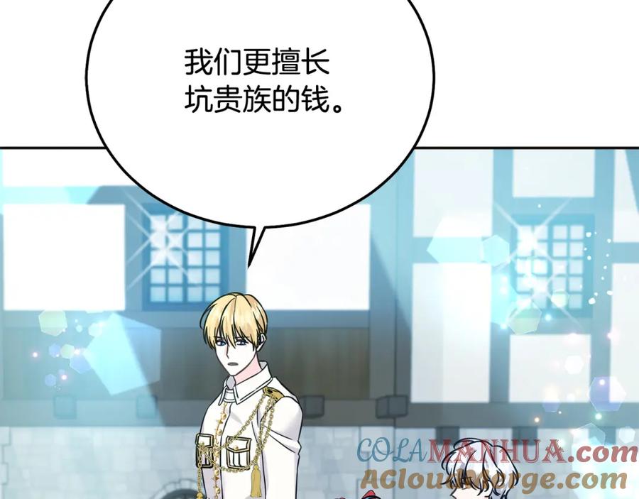 坏蛋们的掌上千金 - 第71话 哥哥要背叛家族？ - 第17张图