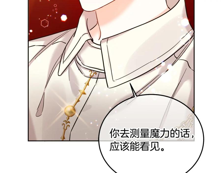 坏蛋们的掌上千金 - 第71话 哥哥要背叛家族？ - 第118张图