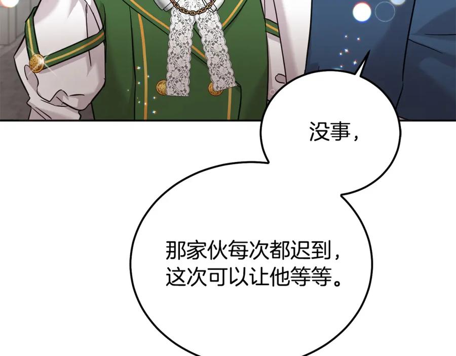 坏蛋们的掌上千金 - 第71话 哥哥要背叛家族？ - 第36张图