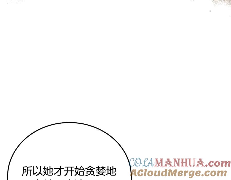 坏蛋们的掌上千金 - 第71话 哥哥要背叛家族？ - 第129张图