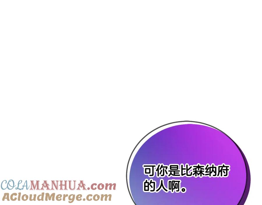 坏蛋们的掌上千金 - 第71话 哥哥要背叛家族？ - 第181张图