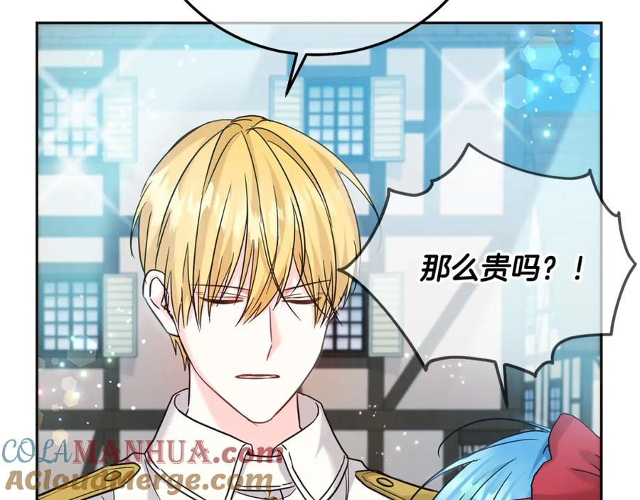 坏蛋们的掌上千金 - 第71话 哥哥要背叛家族？ - 第13张图