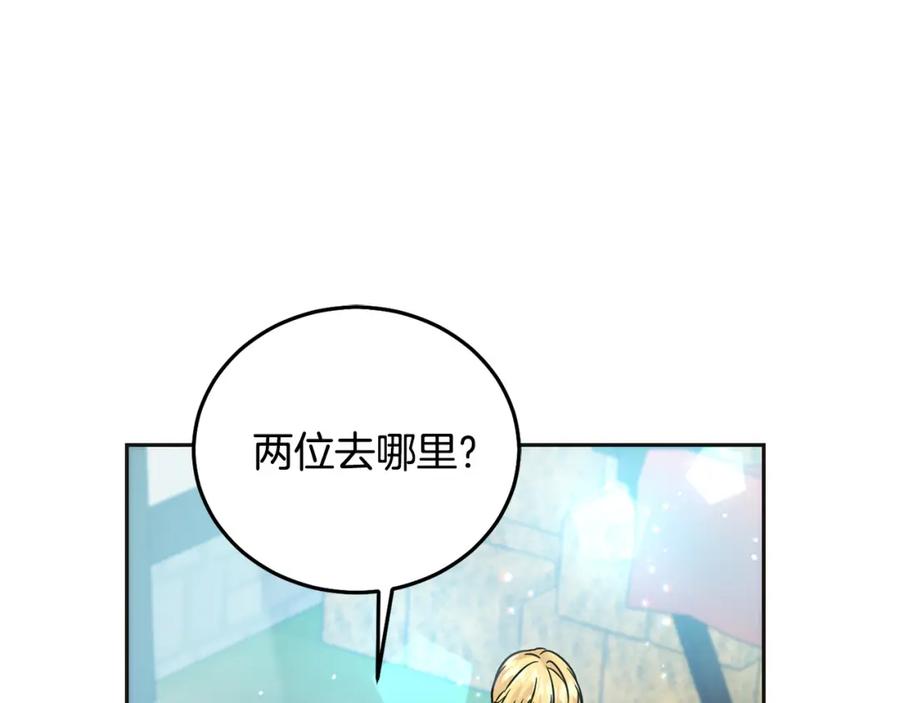 坏蛋们的掌上千金 - 第71话 哥哥要背叛家族？ - 第54张图