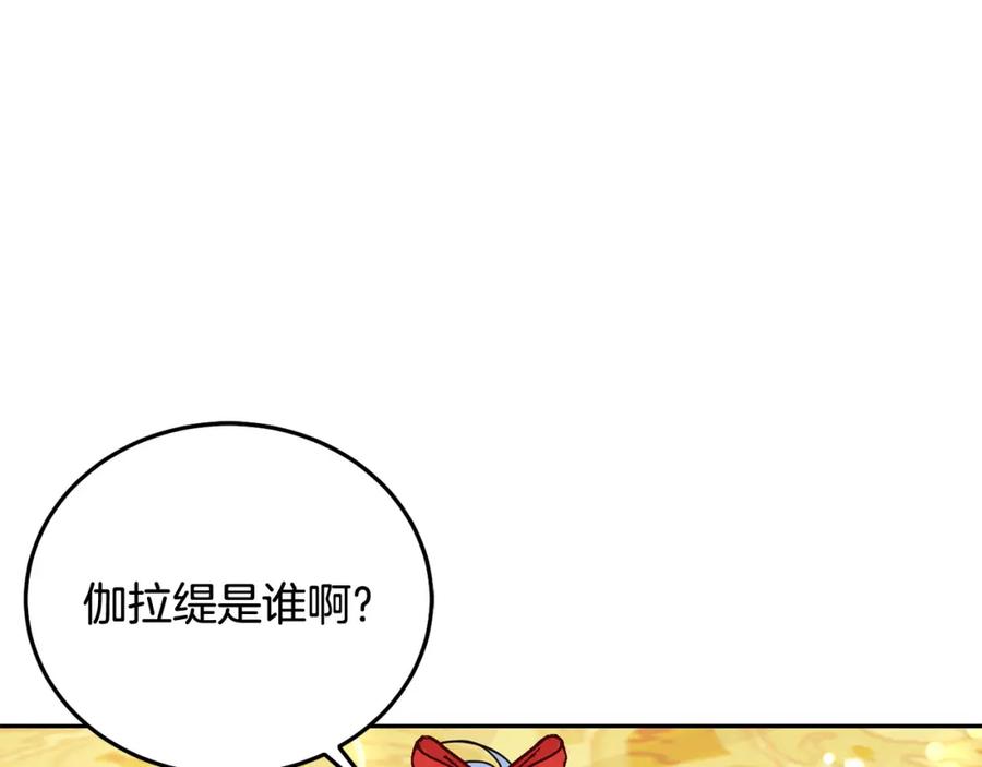 坏蛋们的掌上千金 - 第71话 哥哥要背叛家族？ - 第120张图