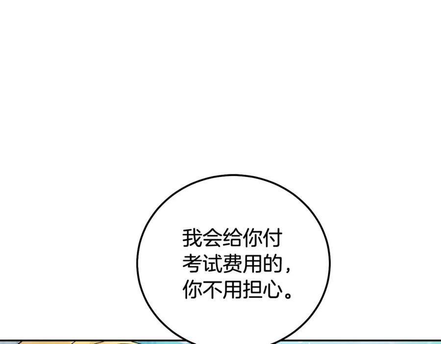 坏蛋们的掌上千金 - 第71话 哥哥要背叛家族？ - 第20张图