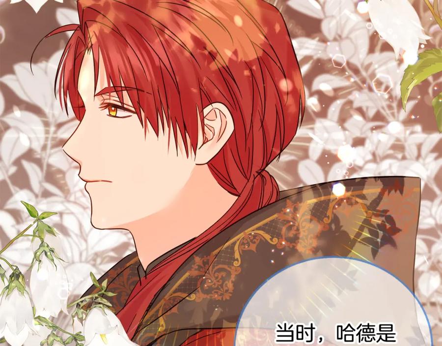 坏蛋们的掌上千金 - 第71话 哥哥要背叛家族？ - 第159张图