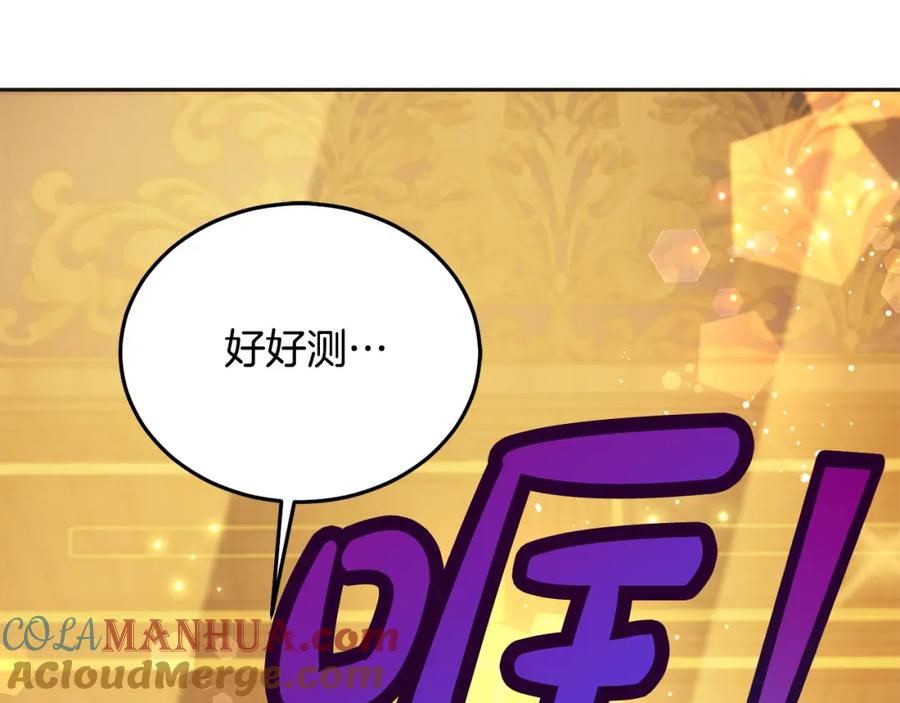 坏蛋们的掌上千金 - 第71话 哥哥要背叛家族？ - 第209张图