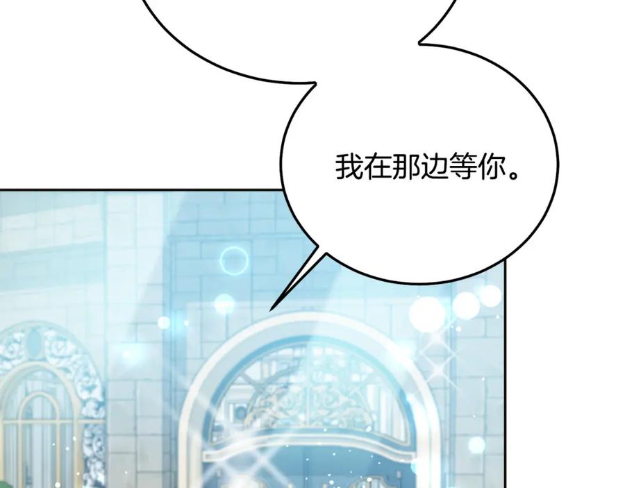 坏蛋们的掌上千金 - 第71话 哥哥要背叛家族？ - 第44张图