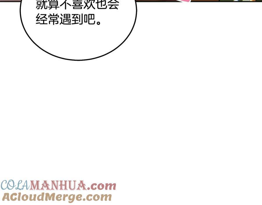 坏蛋们的掌上千金 - 第71话 哥哥要背叛家族？ - 第177张图