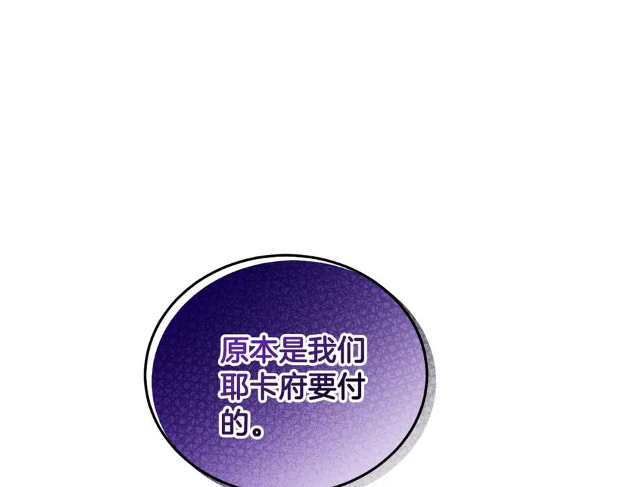 坏蛋们的掌上千金 - 第71话 哥哥要背叛家族？ - 第23张图