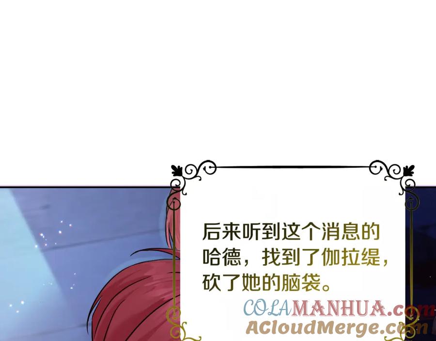 坏蛋们的掌上千金 - 第71话 哥哥要背叛家族？ - 第149张图