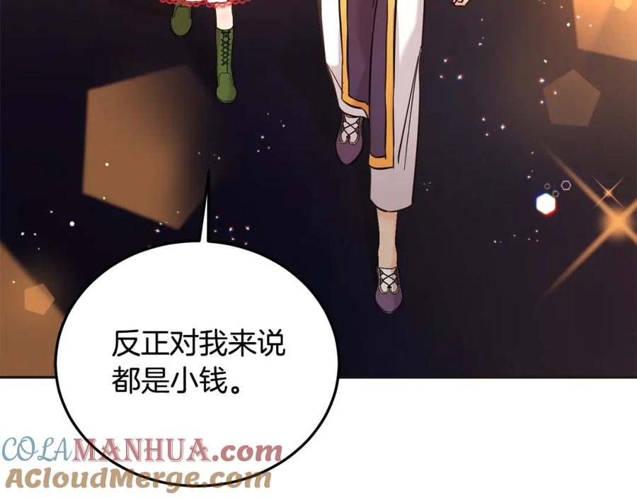 坏蛋们的掌上千金 - 第71话 哥哥要背叛家族？ - 第225张图