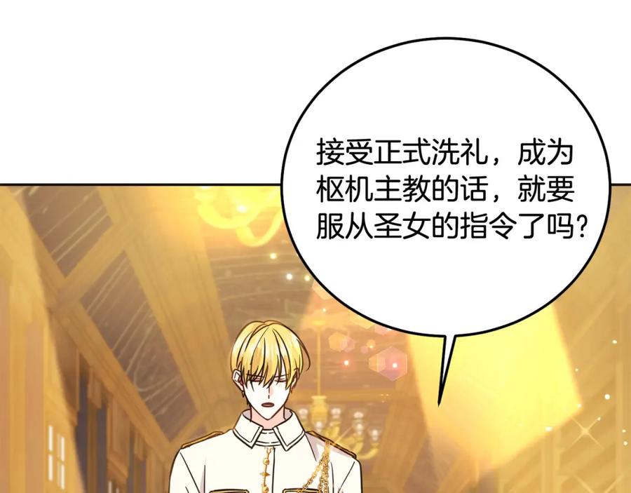 坏蛋们的掌上千金 - 第71话 哥哥要背叛家族？ - 第178张图