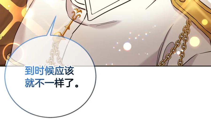 坏蛋们的掌上千金 - 第71话 哥哥要背叛家族？ - 第170张图