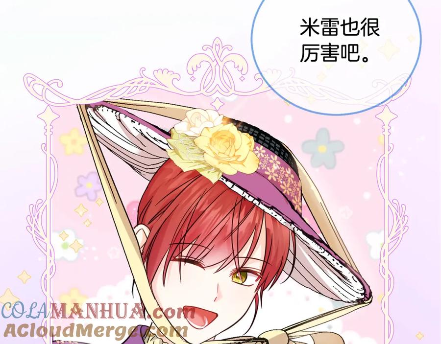 坏蛋们的掌上千金 - 第71话 哥哥要背叛家族？ - 第165张图