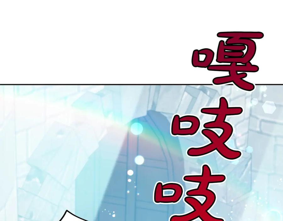 坏蛋们的掌上千金 - 第71话 哥哥要背叛家族？ - 第86张图