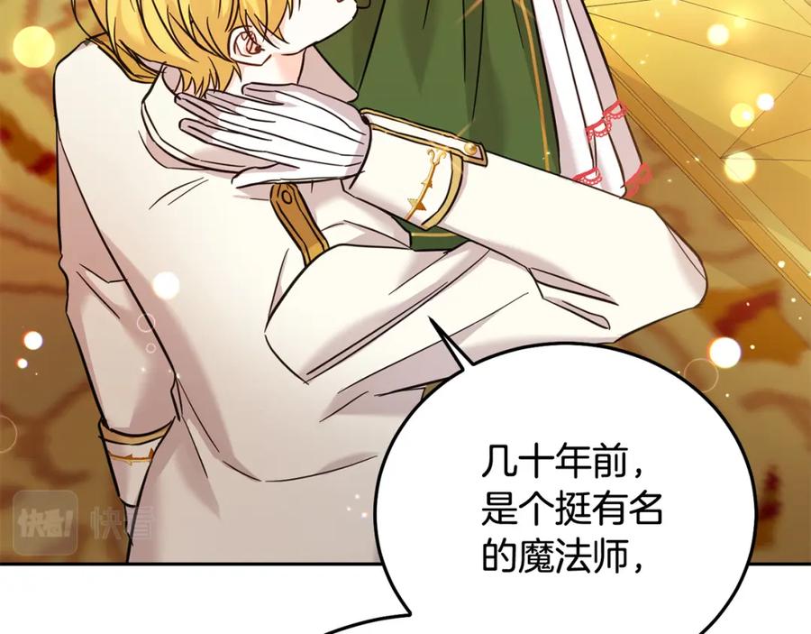 坏蛋们的掌上千金 - 第71话 哥哥要背叛家族？ - 第122张图