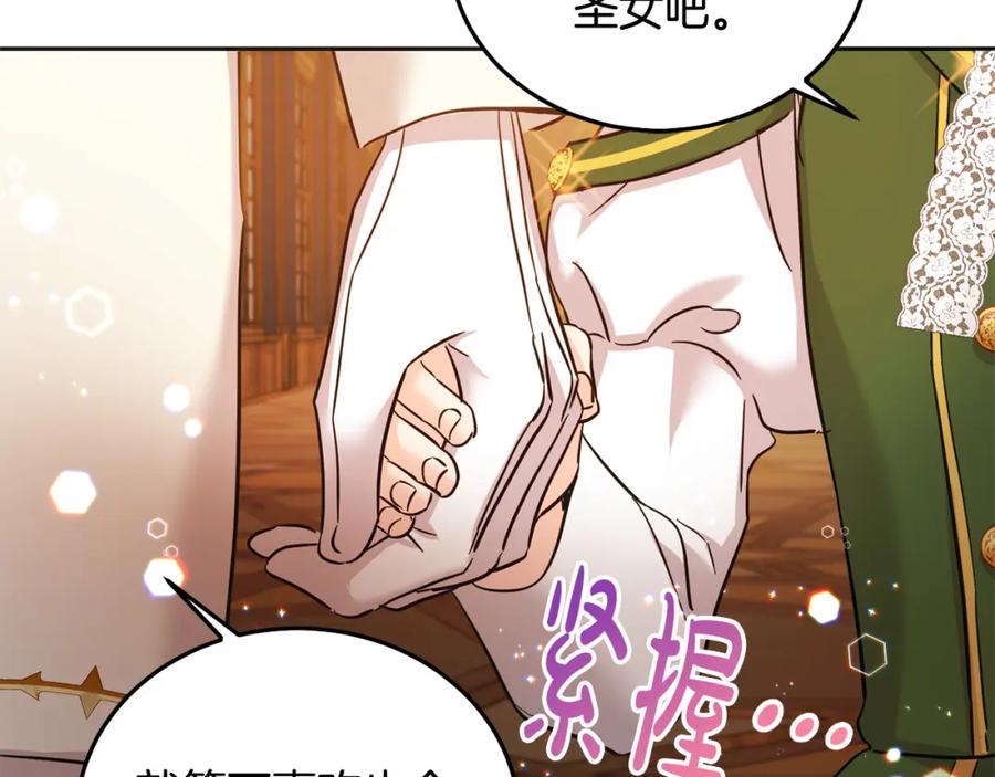 坏蛋们的掌上千金 - 第71话 哥哥要背叛家族？ - 第176张图