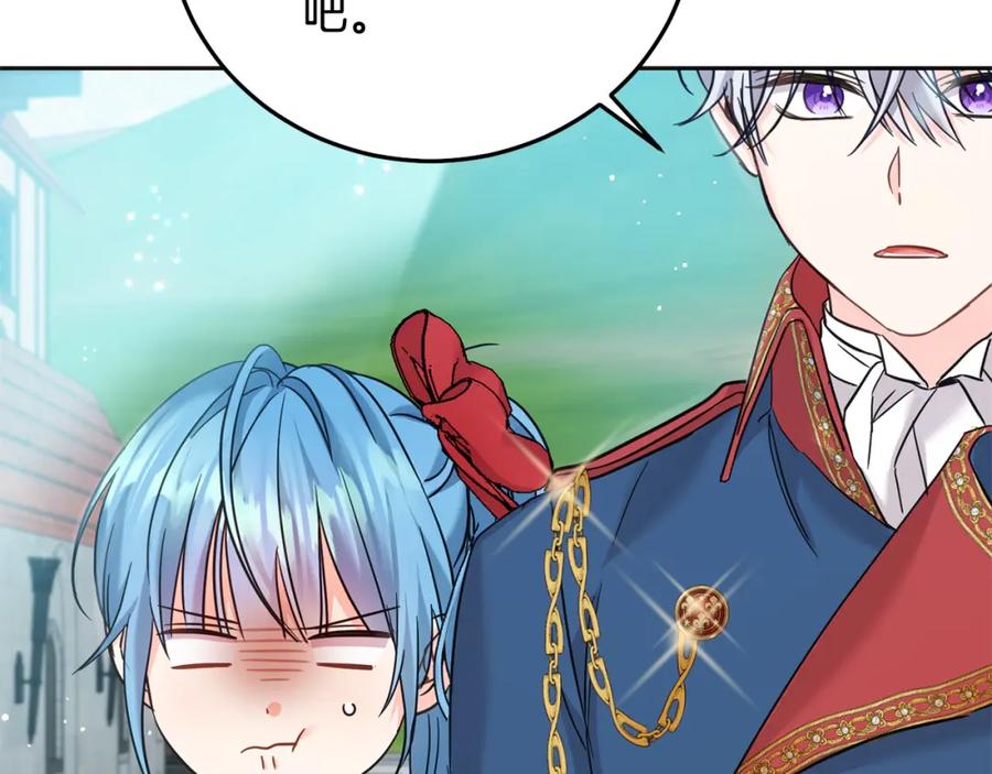 坏蛋们的掌上千金 - 第71话 哥哥要背叛家族？ - 第28张图