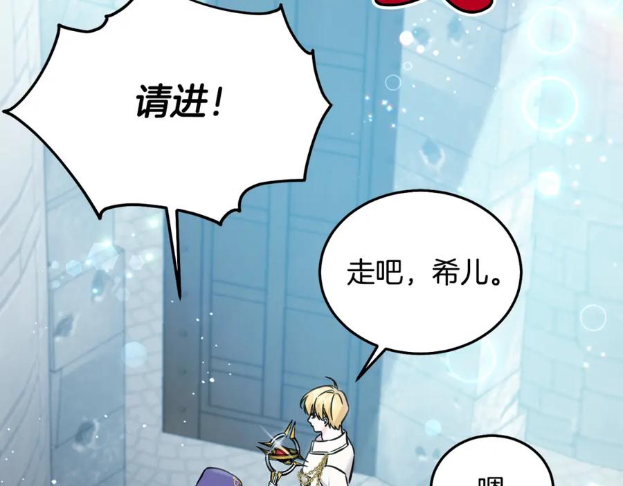 坏蛋们的掌上千金 - 第71话 哥哥要背叛家族？ - 第87张图