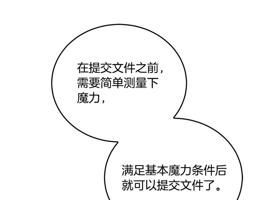 坏蛋们的掌上千金 - 第71话 哥哥要背叛家族？ - 第199张图