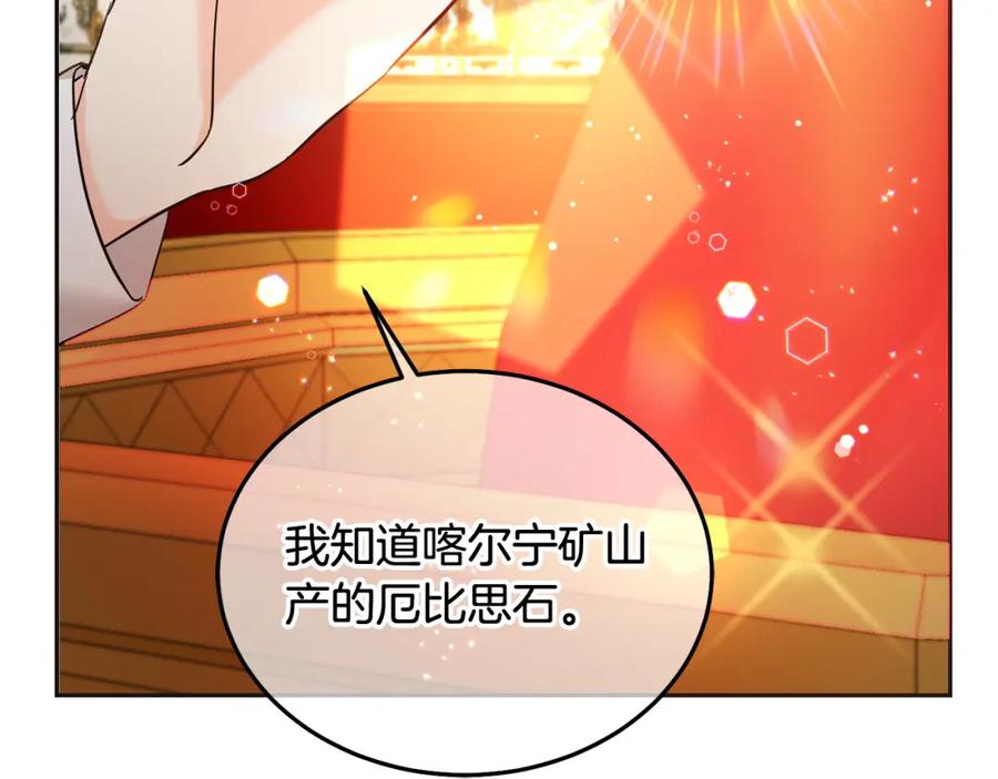 坏蛋们的掌上千金 - 第71话 哥哥要背叛家族？ - 第111张图