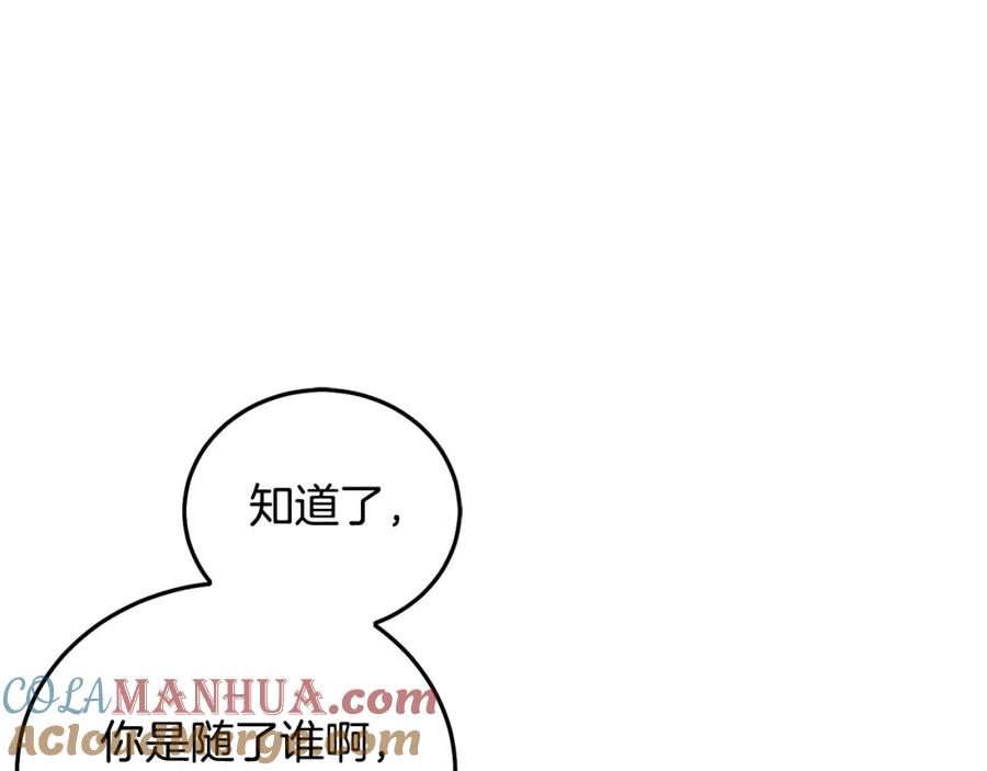 坏蛋们的掌上千金 - 第71话 哥哥要背叛家族？ - 第205张图