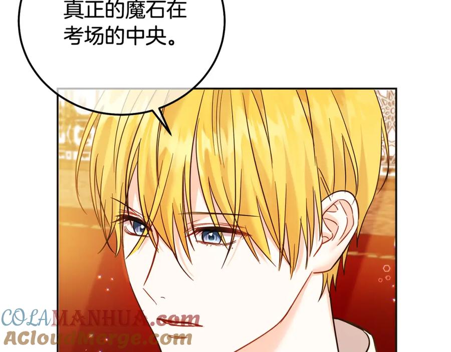 坏蛋们的掌上千金 - 第71话 哥哥要背叛家族？ - 第117张图