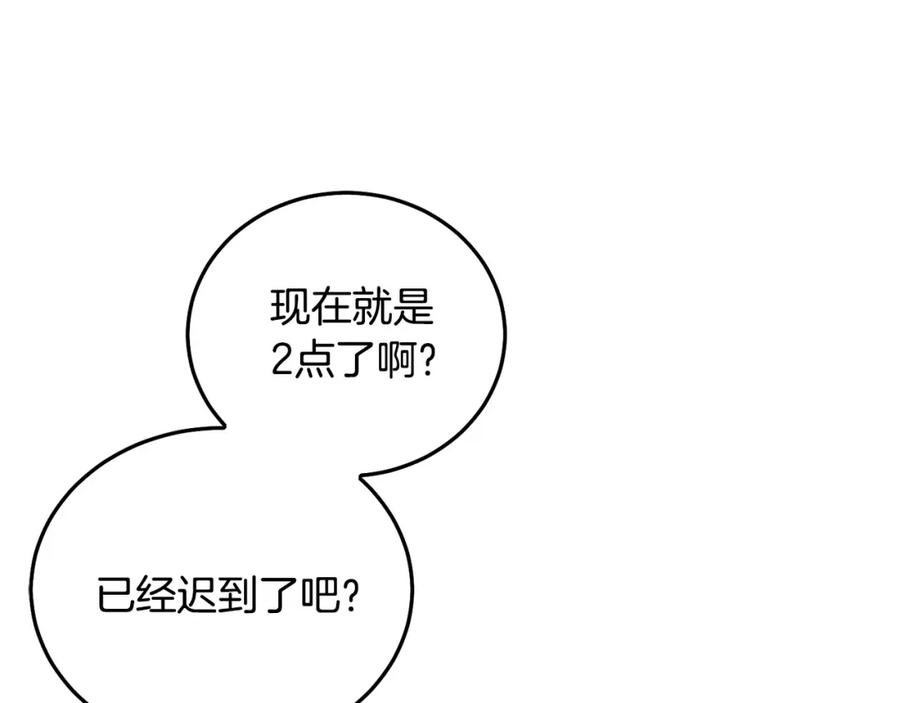 坏蛋们的掌上千金 - 第71话 哥哥要背叛家族？ - 第34张图