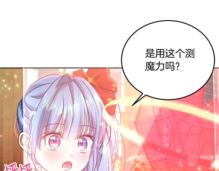 坏蛋们的掌上千金 - 第71话 哥哥要背叛家族？ - 第232张图