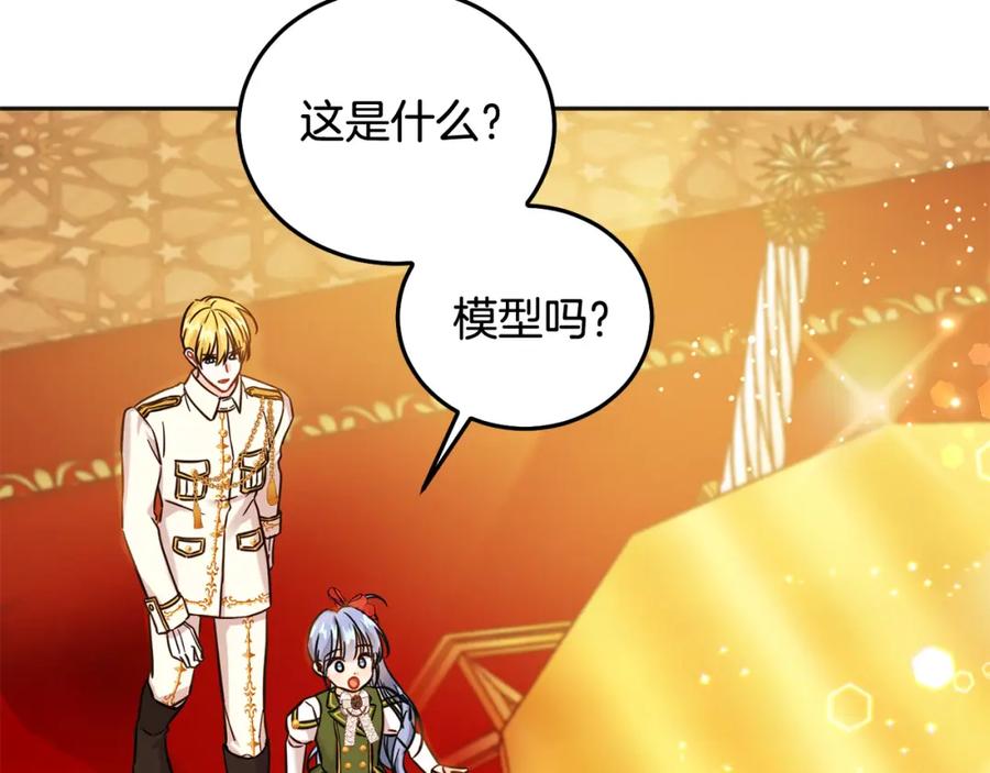 坏蛋们的掌上千金 - 第71话 哥哥要背叛家族？ - 第100张图