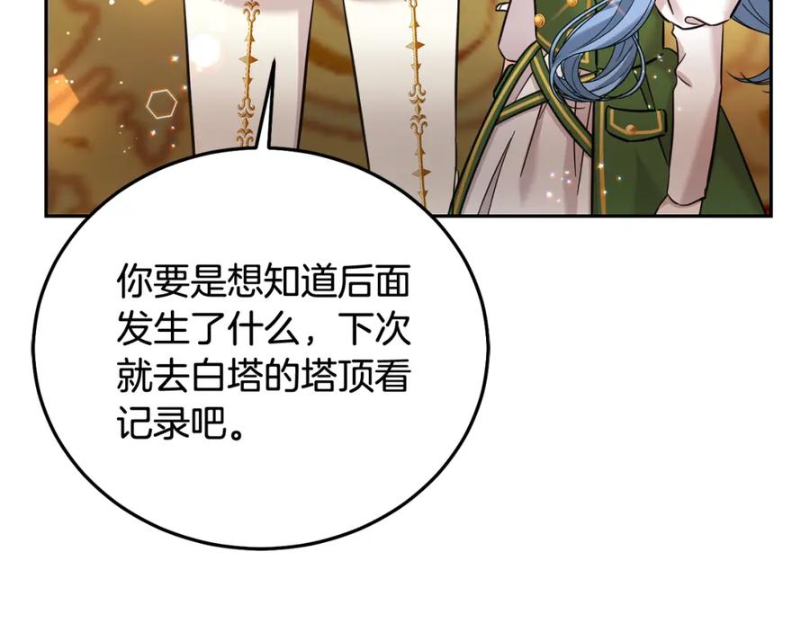 坏蛋们的掌上千金 - 第71话 哥哥要背叛家族？ - 第154张图