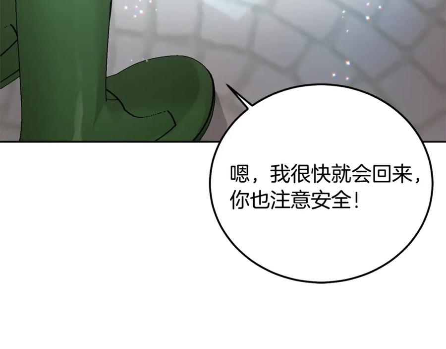 坏蛋们的掌上千金 - 第71话 哥哥要背叛家族？ - 第42张图