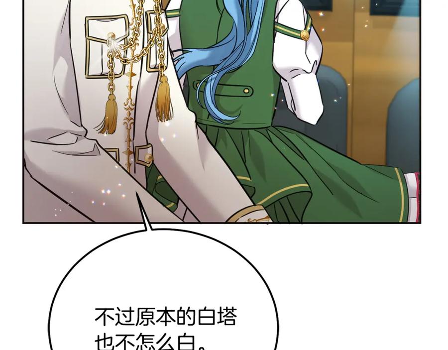 坏蛋们的掌上千金 - 第71话 哥哥要背叛家族？ - 第71张图