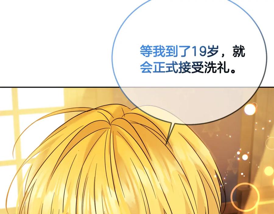 坏蛋们的掌上千金 - 第71话 哥哥要背叛家族？ - 第168张图