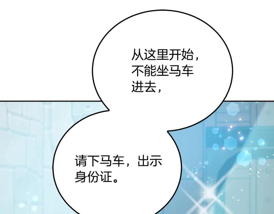 坏蛋们的掌上千金 - 第71话 哥哥要背叛家族？ - 第75张图