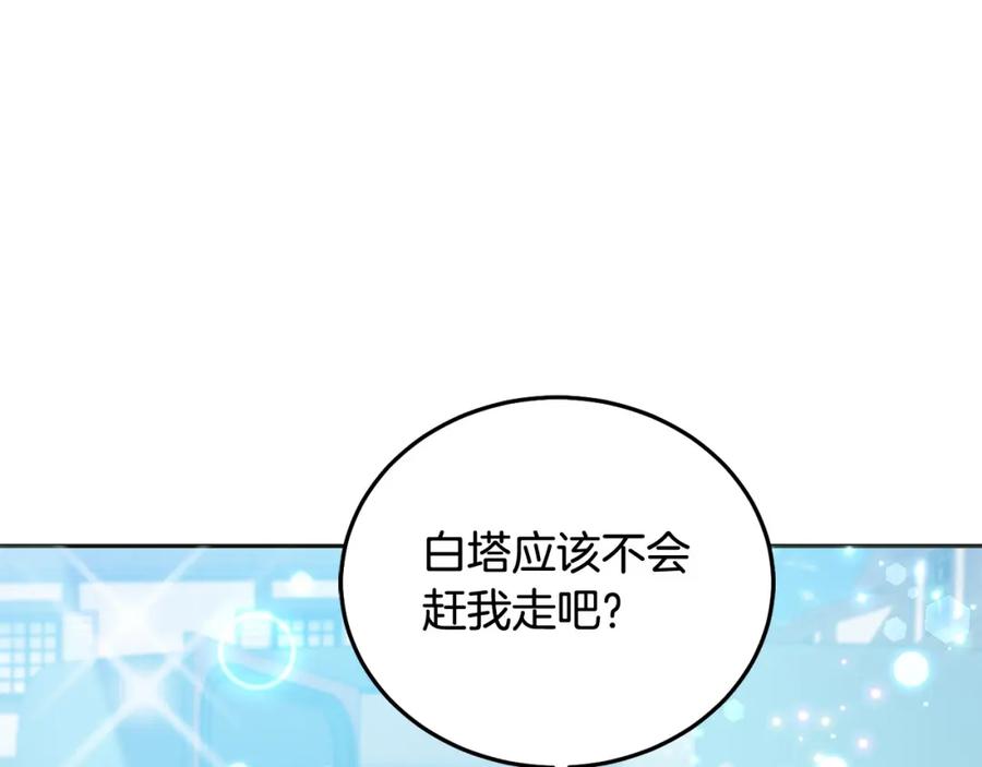 坏蛋们的掌上千金 - 第71话 哥哥要背叛家族？ - 第8张图