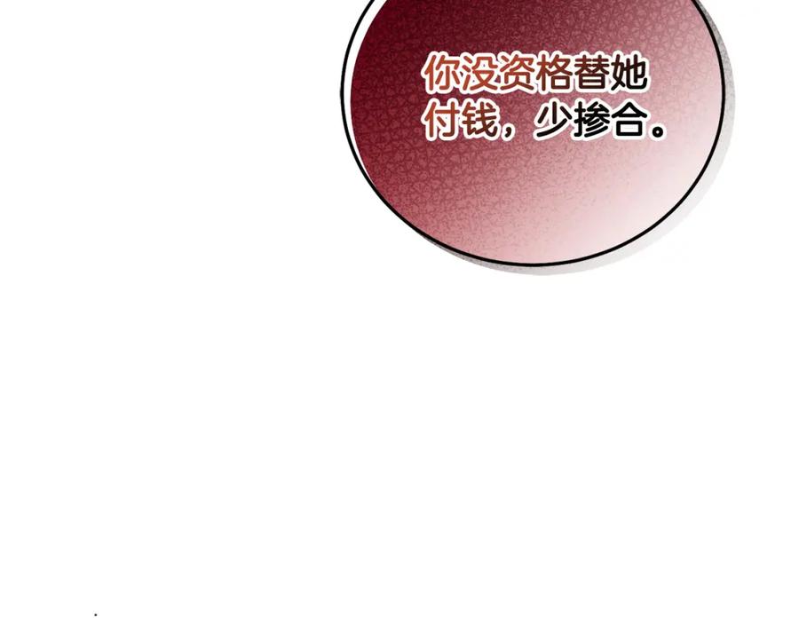 坏蛋们的掌上千金 - 第71话 哥哥要背叛家族？ - 第26张图