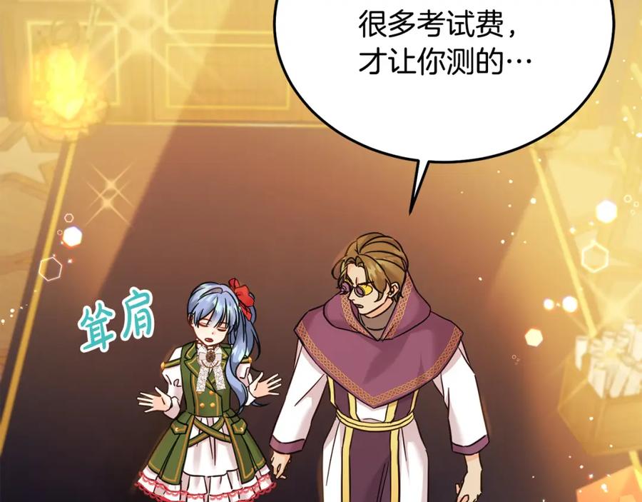 坏蛋们的掌上千金 - 第71话 哥哥要背叛家族？ - 第224张图