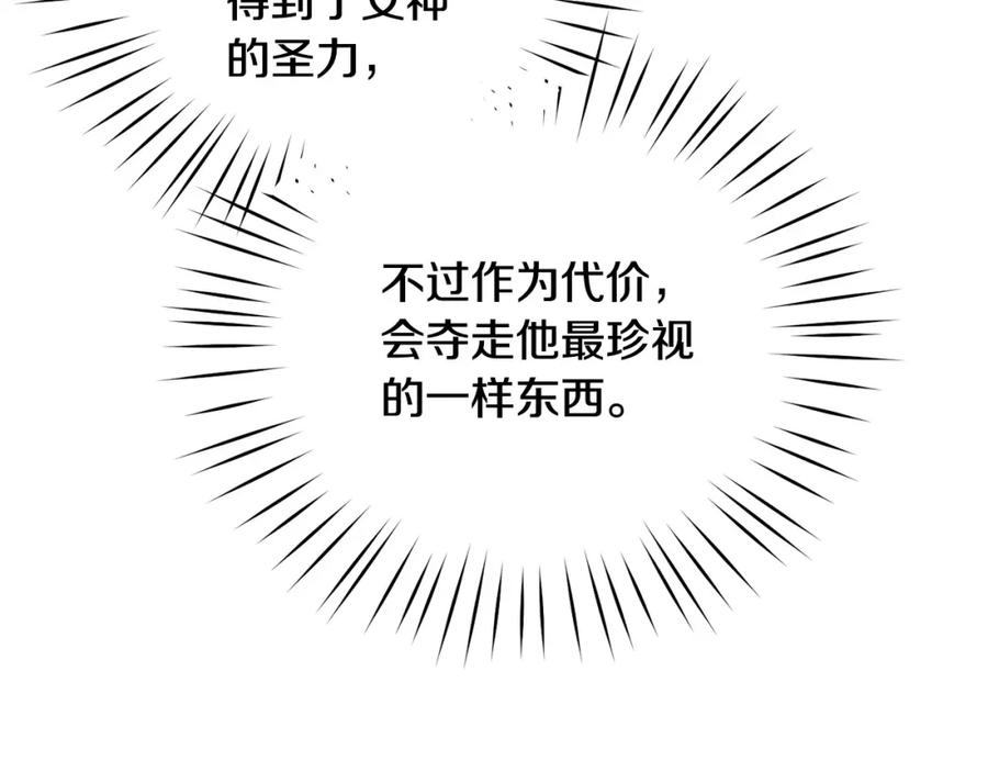 坏蛋们的掌上千金 - 第71话 哥哥要背叛家族？ - 第174张图