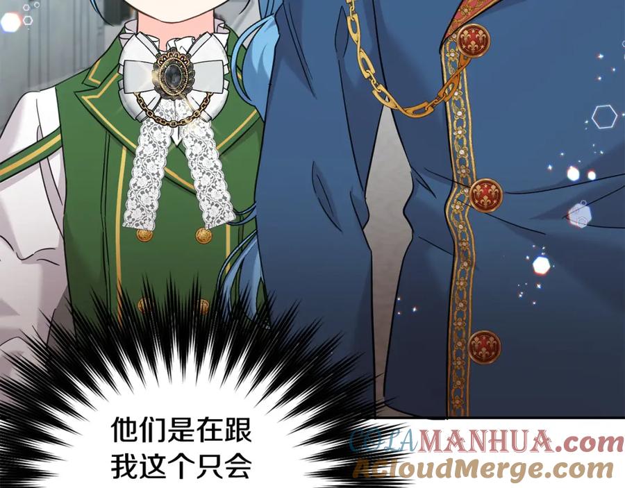 坏蛋们的掌上千金 - 第71话 哥哥要背叛家族？ - 第29张图