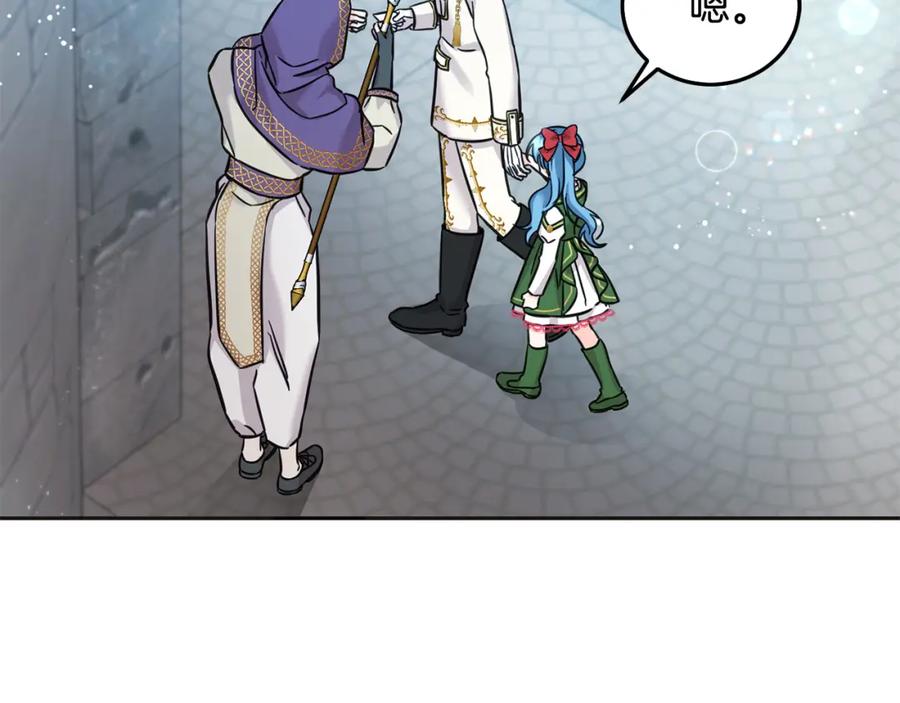 坏蛋们的掌上千金 - 第71话 哥哥要背叛家族？ - 第88张图